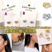 14278 - Kate Spade愛情結立體心形耳環