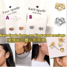 14278 - Kate Spade愛情結立體心形耳環