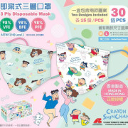 PR292 - 香港Sanrio Character三層成人口罩 (7月團)