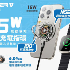 15770 - SUPERV G93雙面無線磁吸充電器