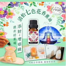 16409 - 清怡七色花香薰精油