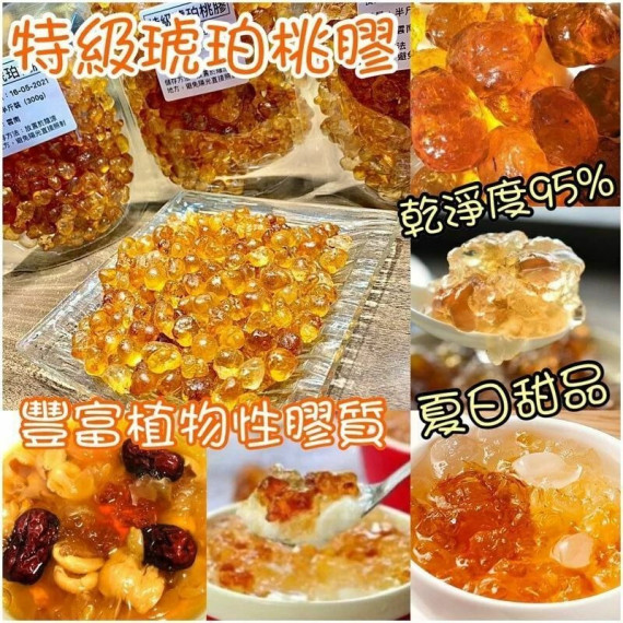 16511 - 特級琥珀桃膠(輕量裝100g)