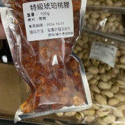 16511 - 特級琥珀桃膠(輕量裝100g)