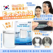 PR426 - 韓國NanoBlind阻隔飛沫FaceShield(1包5片)