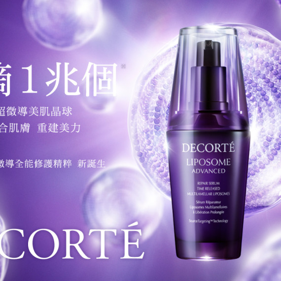 PR440 - DECORTÉ Liposome Advanced精華