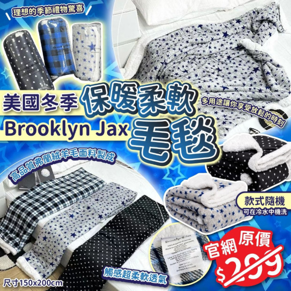 PR453 - 美國冬季保暖柔軟Brooklyn Jax毛毯(款式隨機)