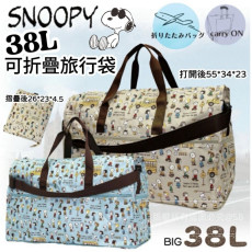 18449 - Snoopy 38L可折疊旅行袋