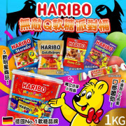 19725 - 德國Haribo無敵派對桶Q軟糖