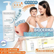 20964 - 法國Bioderma強效滋潤修護霜