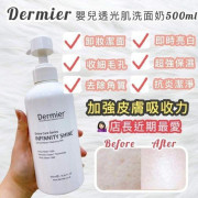 20965 - 英國Dermier嬰兒透光肌洗面奶