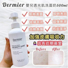 20965 - 英國Dermier嬰兒透光肌洗面奶