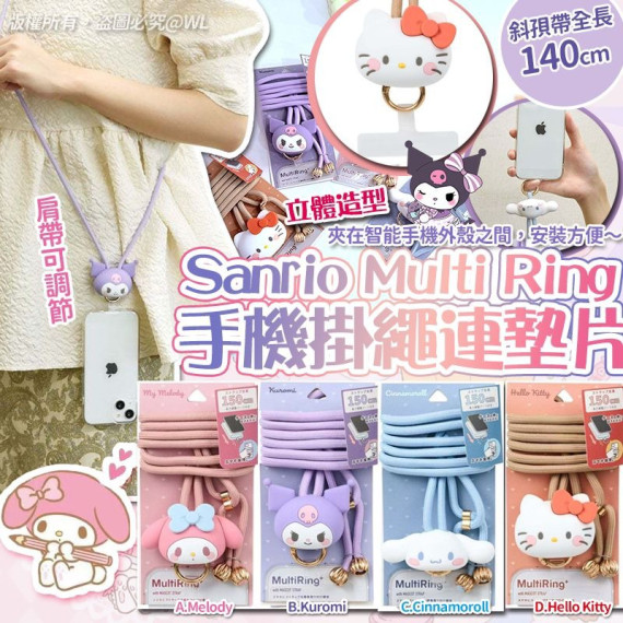 20994 - Sanrio Multi Ring立體做型手機掛繩連墊片