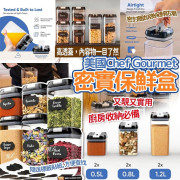 21029 - 美國Chef Gourmet真空密實保鮮盒(一套6件)