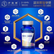 21061 - 香港Cytologics Liposome NMN 18000(體驗版14粒)