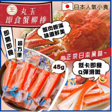 21068 - 日本丸玉水產即食蟹柳棒