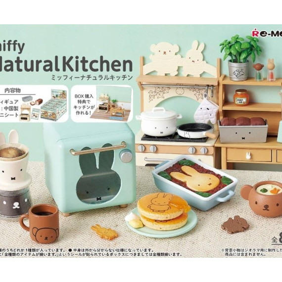 21094 - 日本Miffy Natural Kitchen廚房盲盒