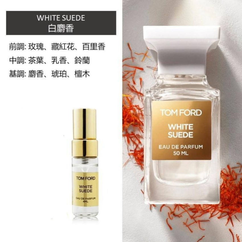 Tom Ford白麝香香水